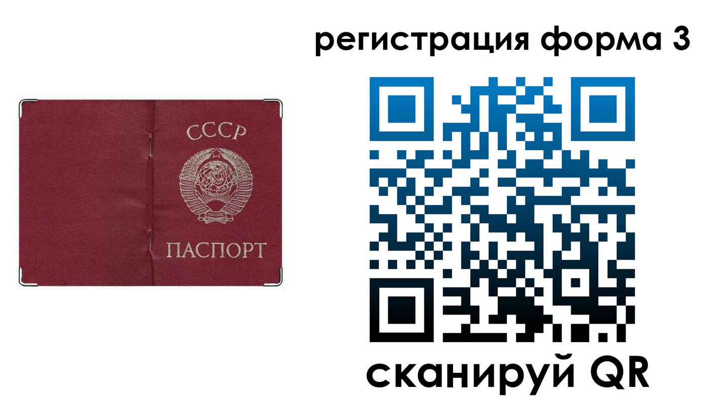 прописка от собственника в Сорске