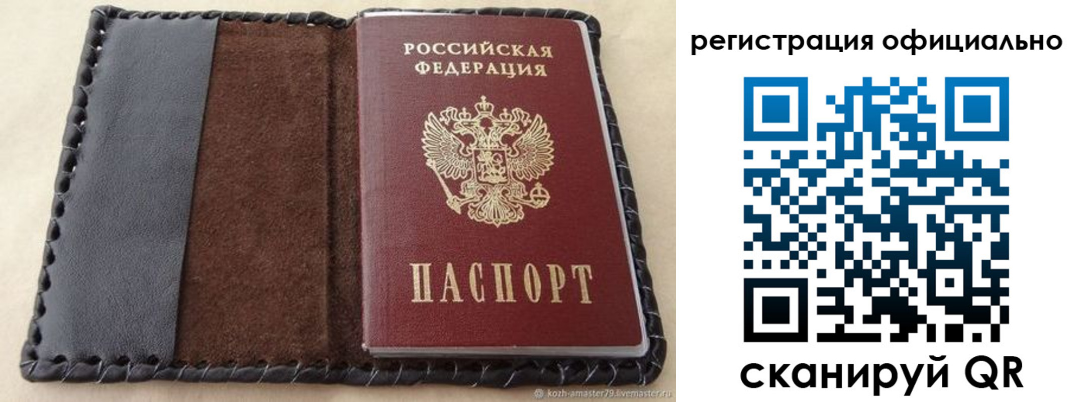 прописка гарантия в Сорске