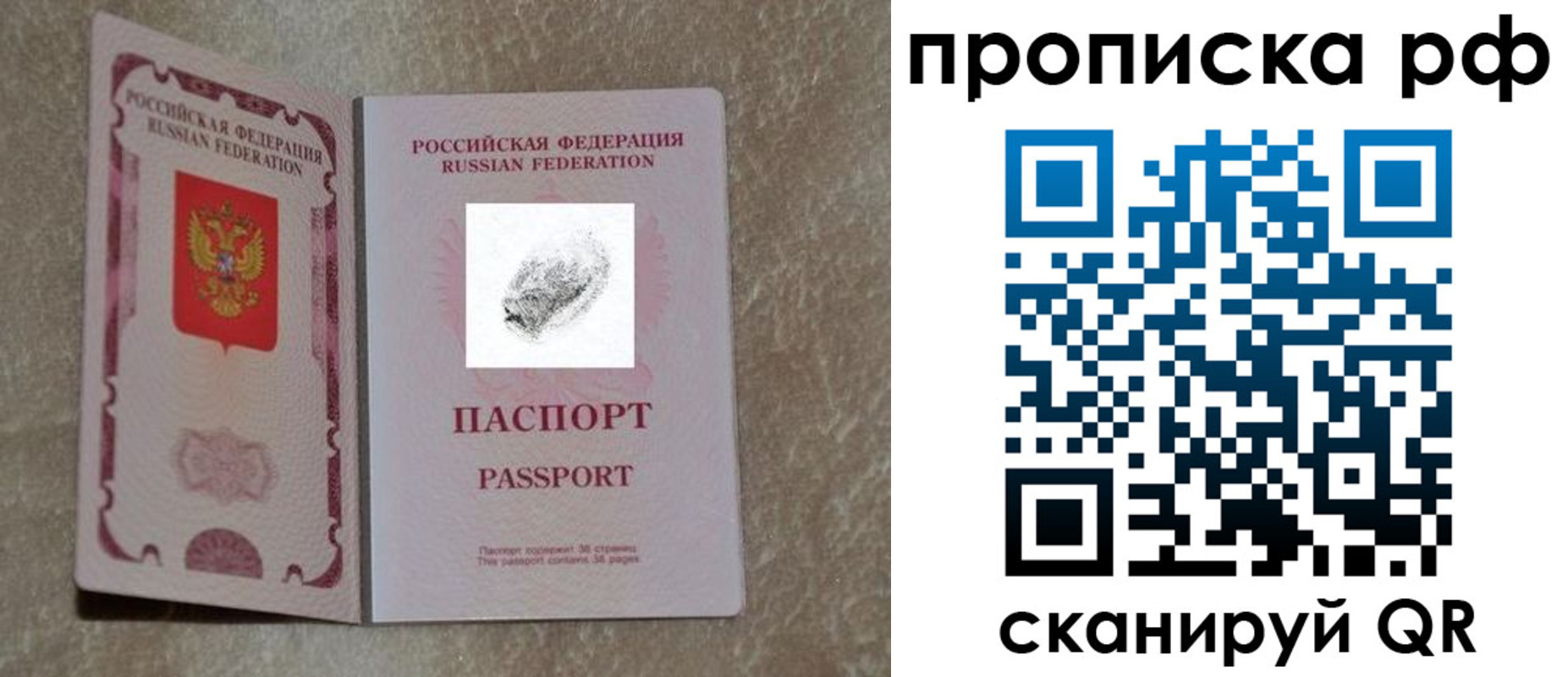 прописка поиск в Сорске