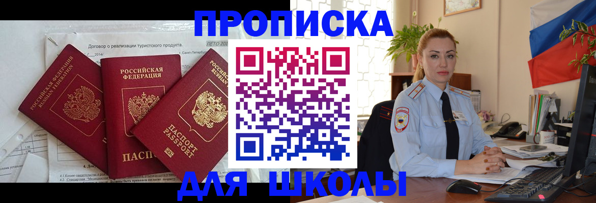 временная регистрация госуслуги в Сорске