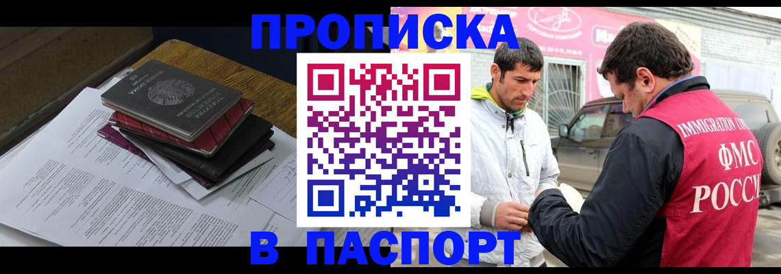 где прописаться в Сорске