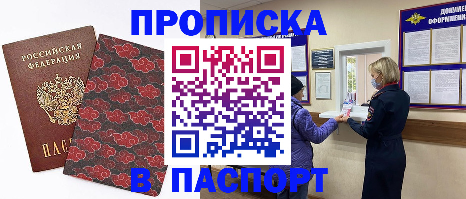 регистрация в Сорске
