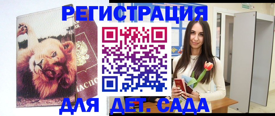 временная регистрация законно в Сорске