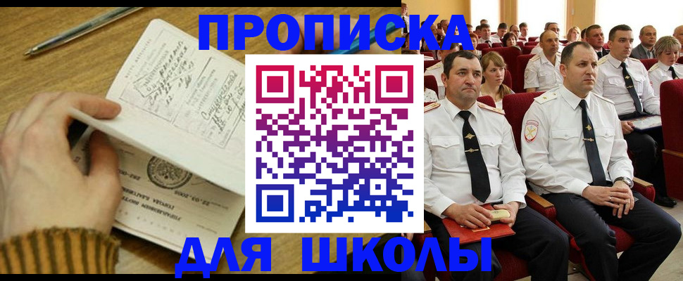 временная регистрация в квартире в Сорске