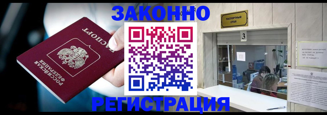 прописка поиск в Сорске