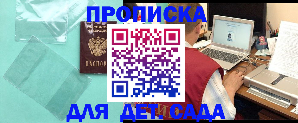 временная регистрация в Сорске