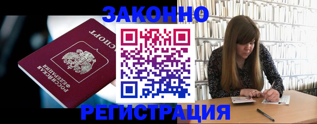 прописка для военкомата в Сорске