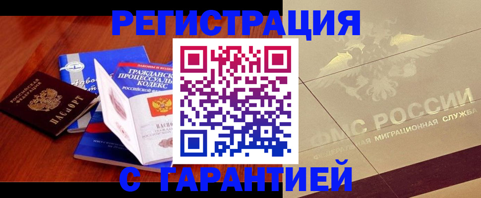 прописка поиск в Сорске