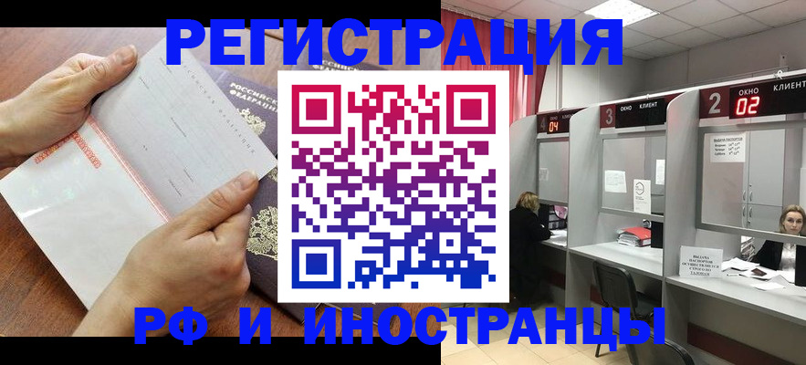 временная регистрация госуслуги в Сорске
