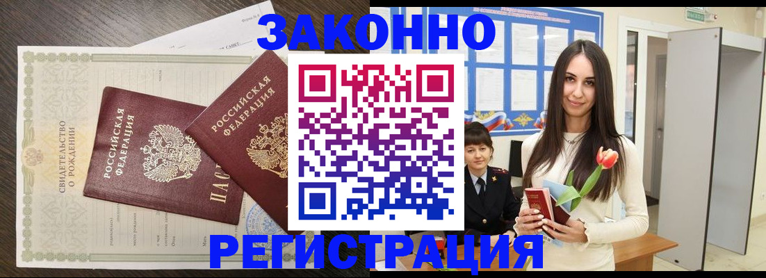 прописка поиск в Сорске